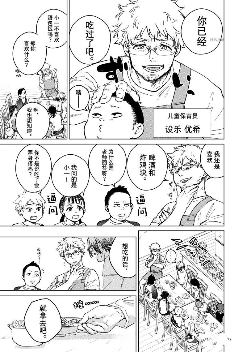 第93话 试看版