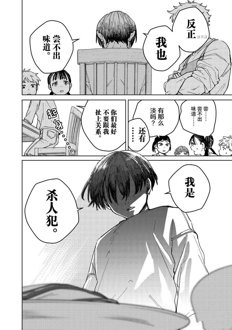 第93话 试看版