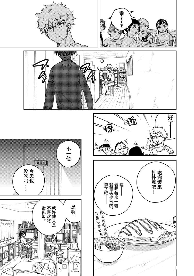 第93话 试看版