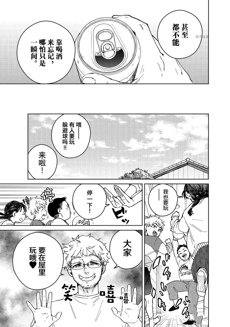 第93话 试看版