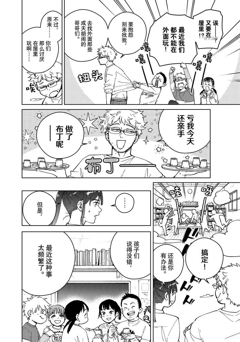 第93话 试看版