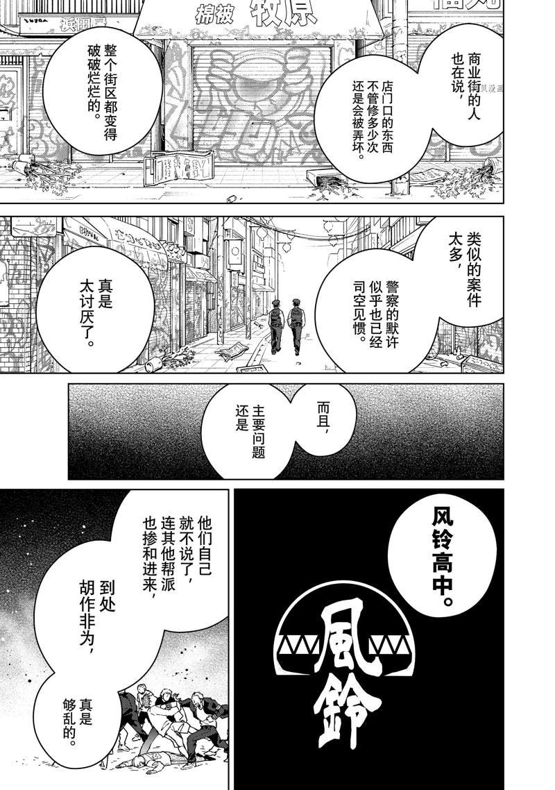 第93话 试看版