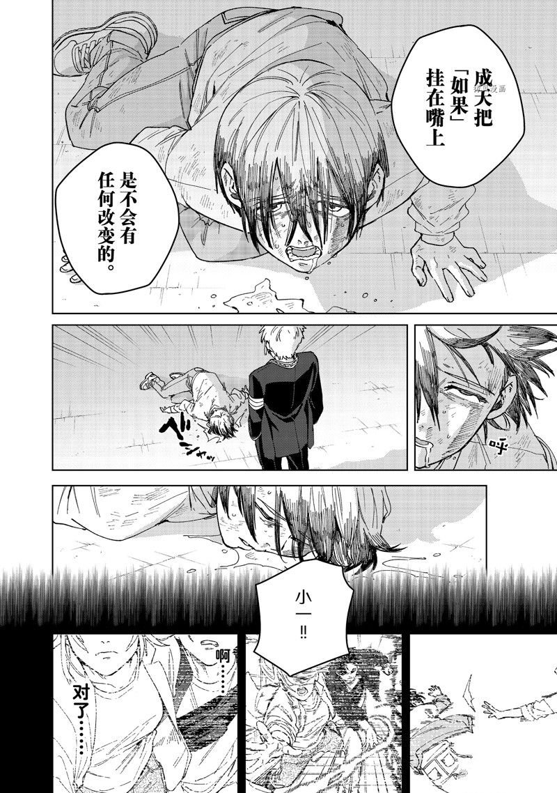 第94话 试看版