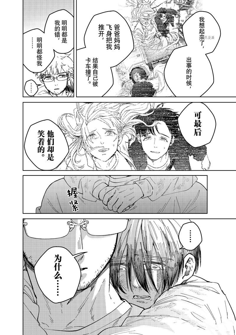 第94话 试看版