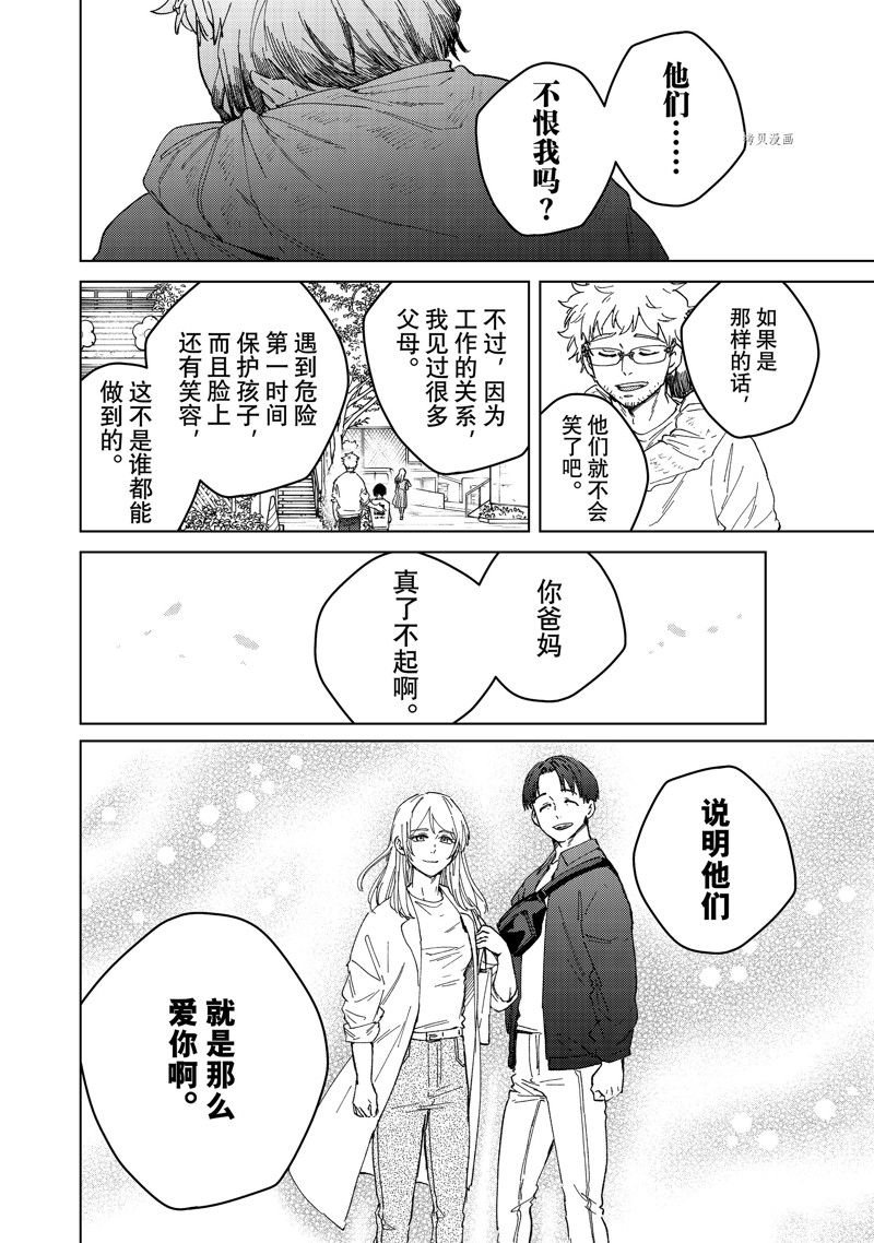 第94话 试看版