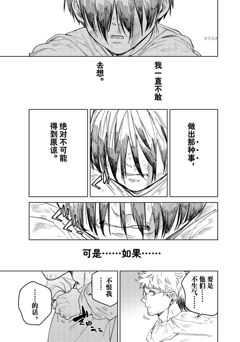 第94话 试看版