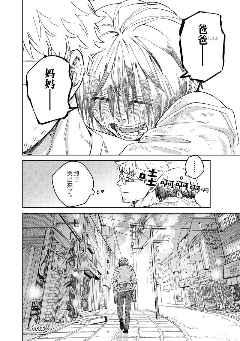 第94话 试看版