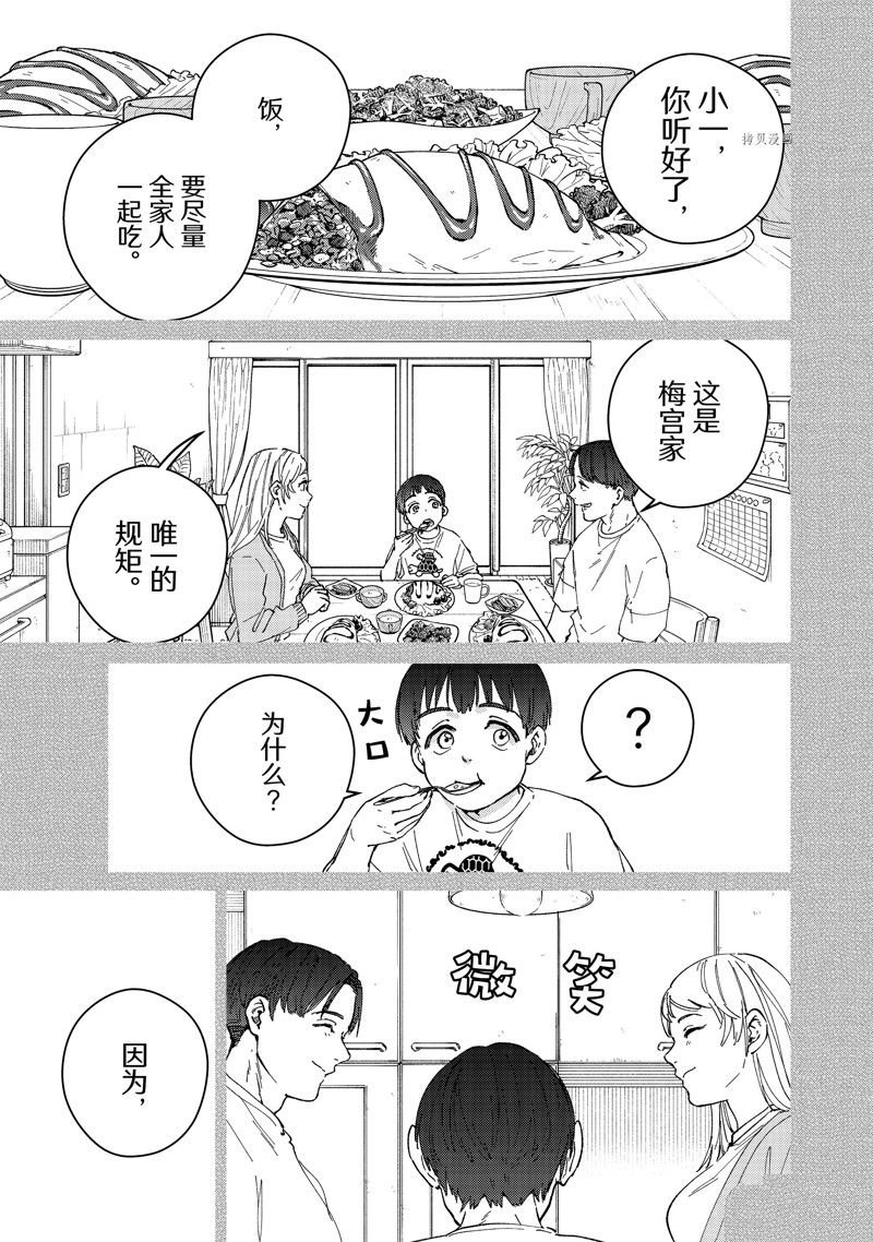 第95话 试看版