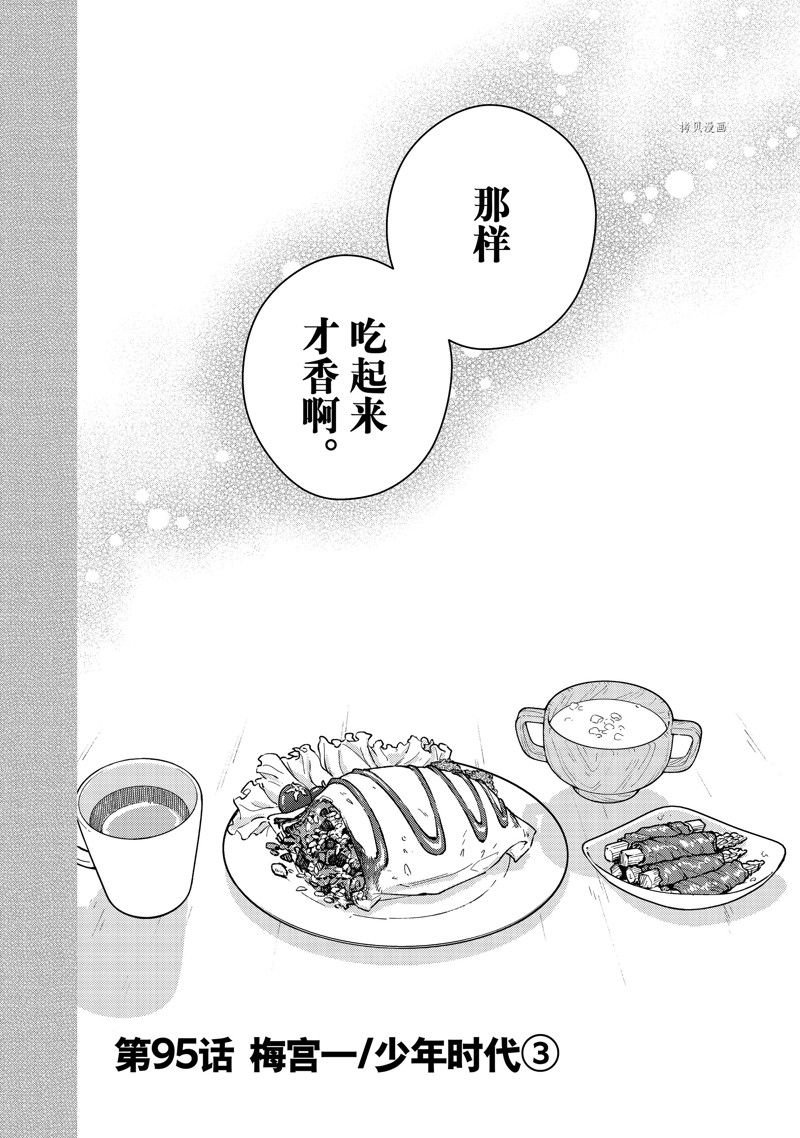 第95话 试看版