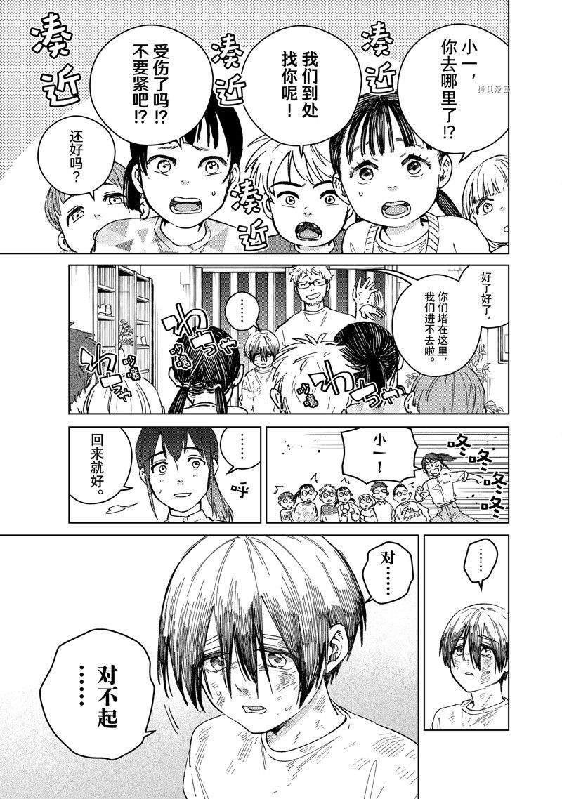 第95话 试看版