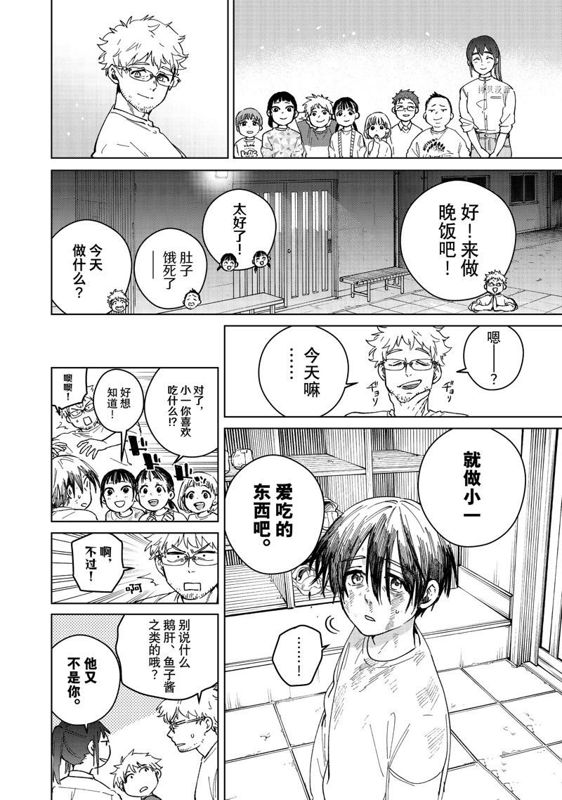 第95话 试看版