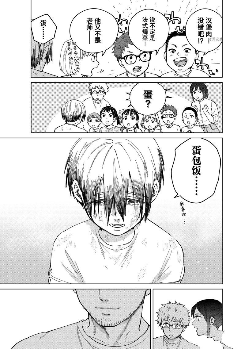 第95话 试看版