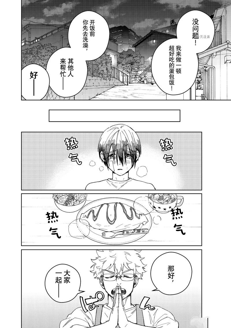 第95话 试看版