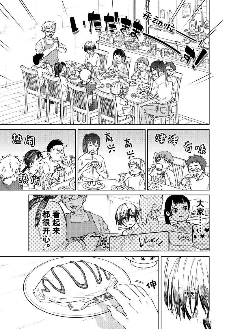 第95话 试看版