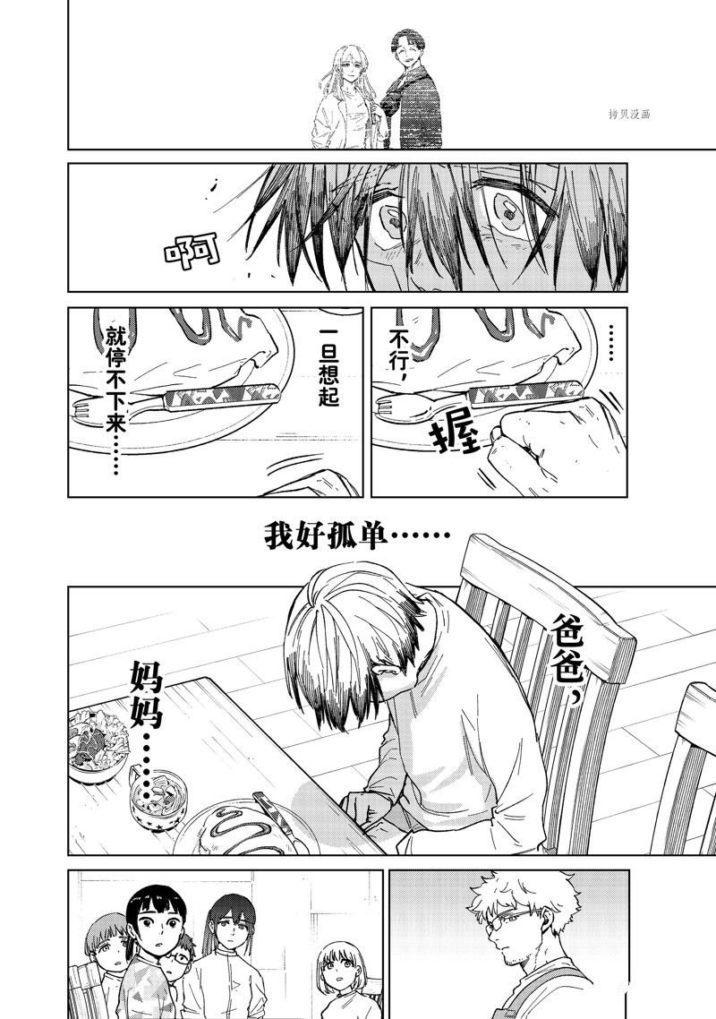 第95话 试看版