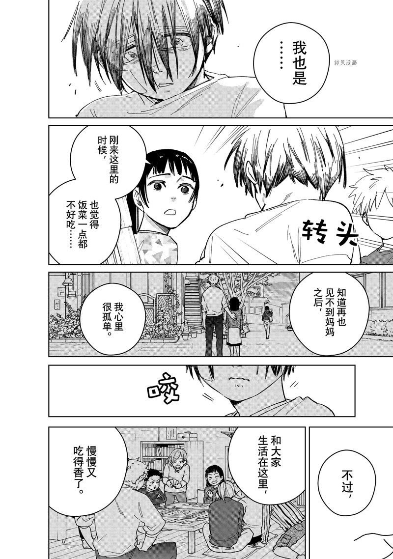 第95话 试看版