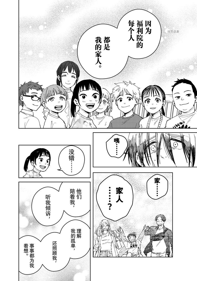 第95话 试看版
