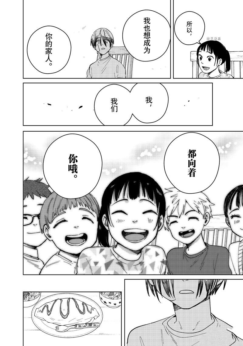 第95话 试看版