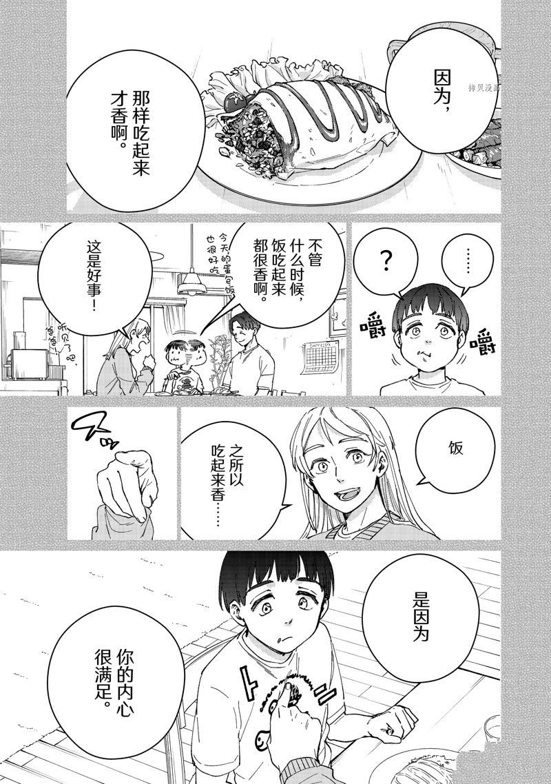 第95话 试看版