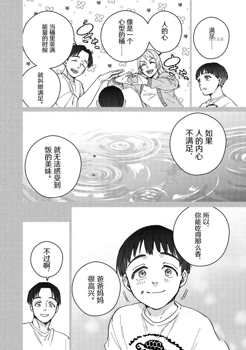 第95话 试看版