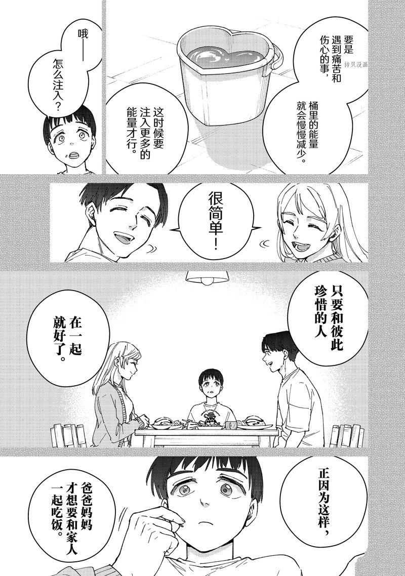 第95话 试看版