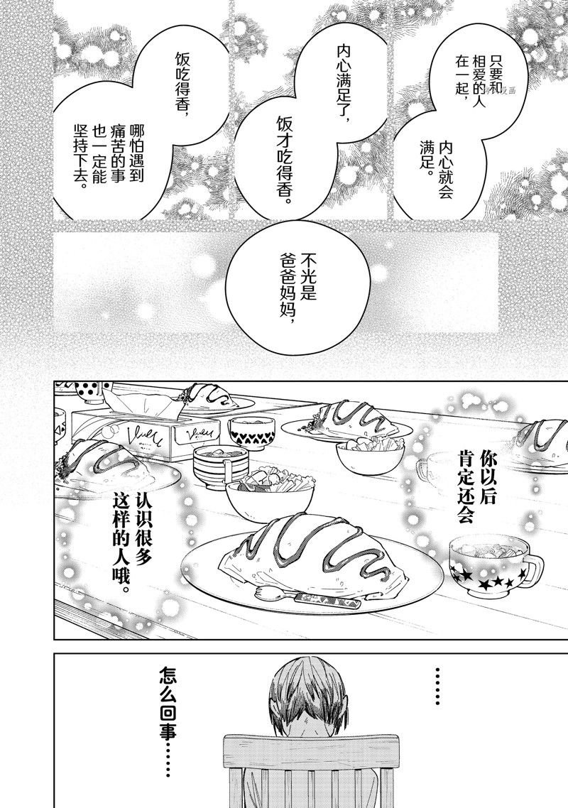 第95话 试看版