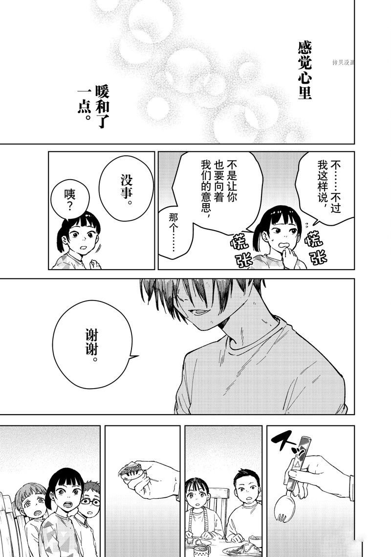 第95话 试看版