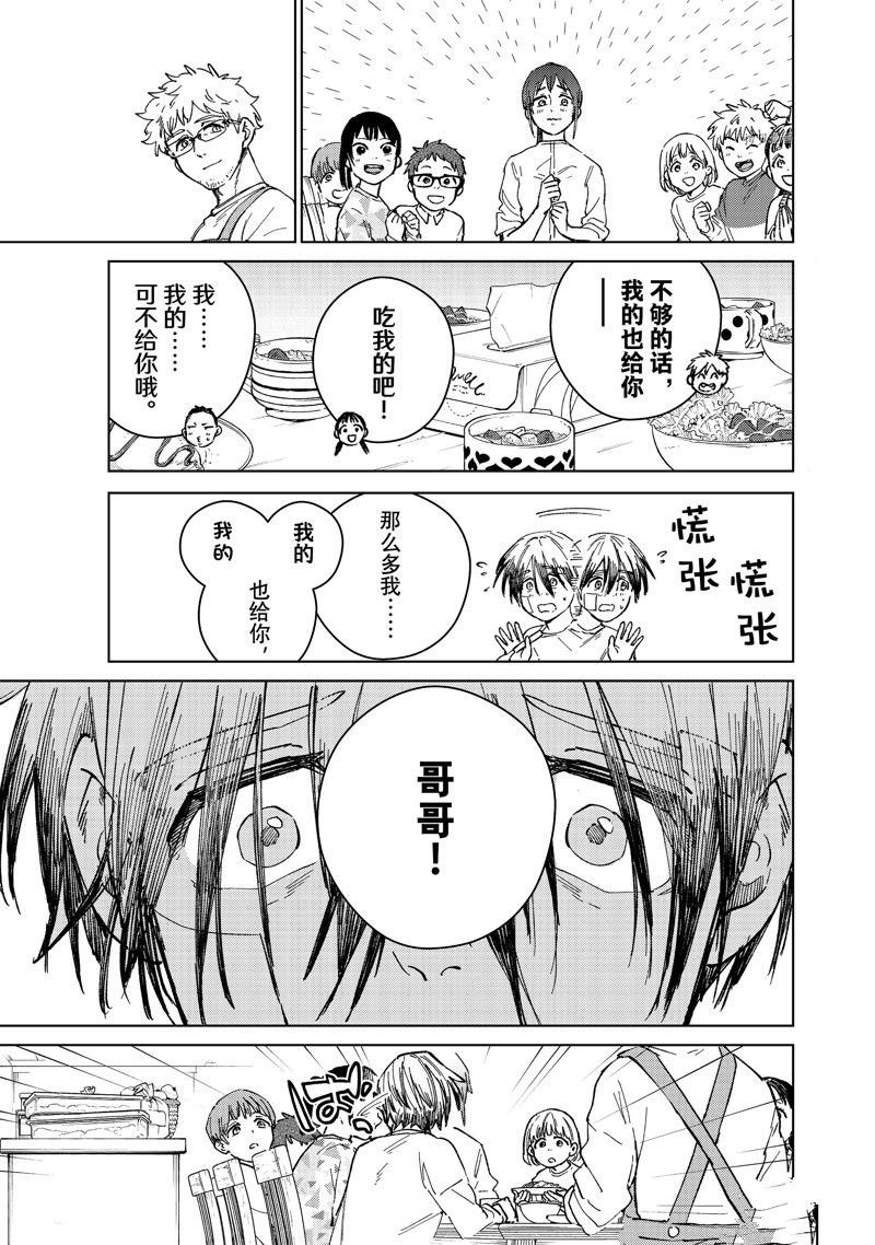 第95话 试看版