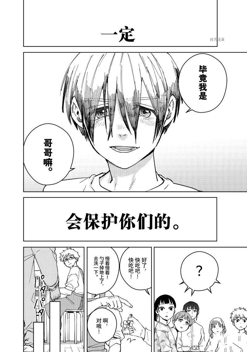 第95话 试看版