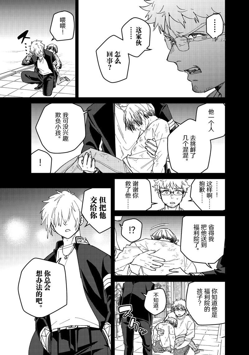 第96话 试看版