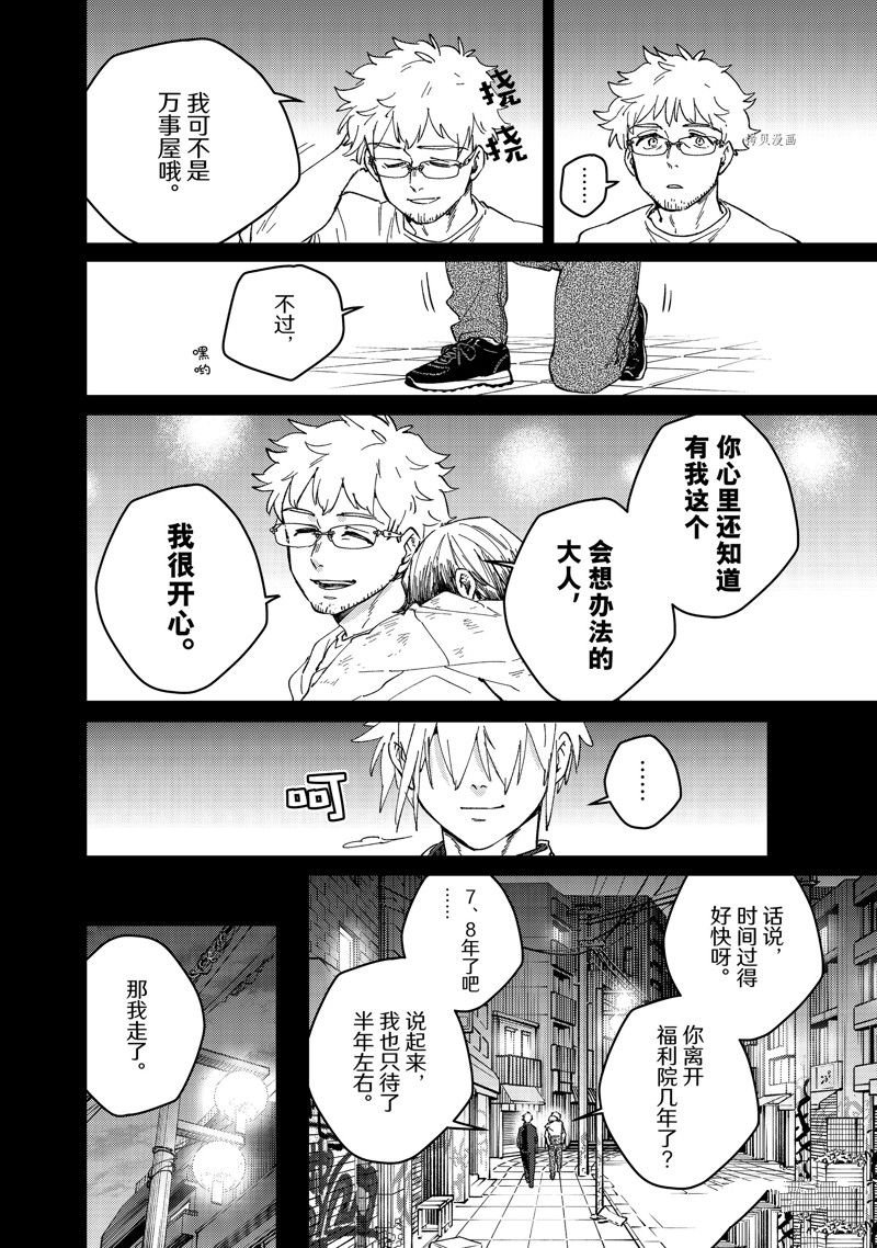 第96话 试看版