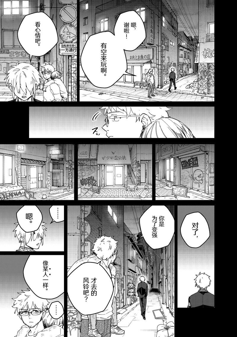 第96话 试看版