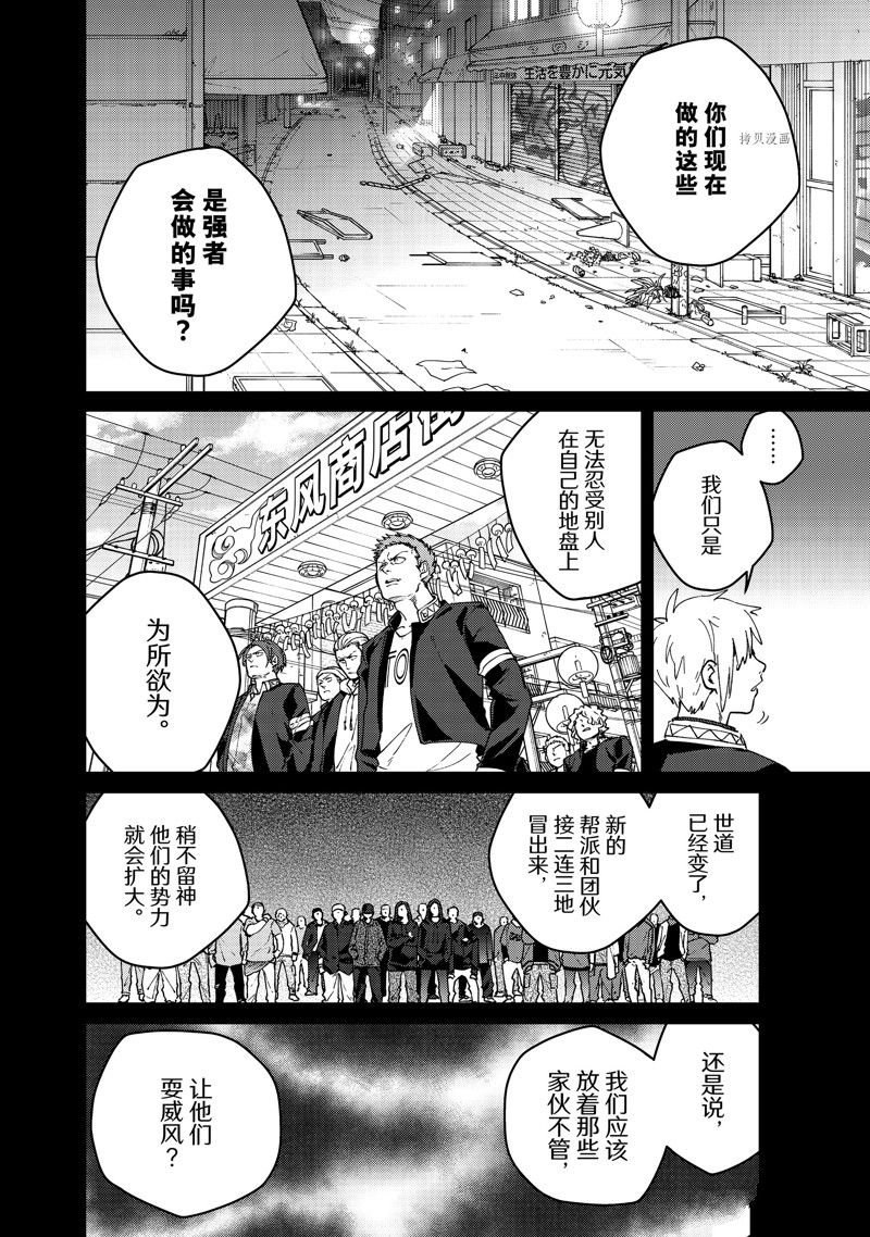 第96话 试看版