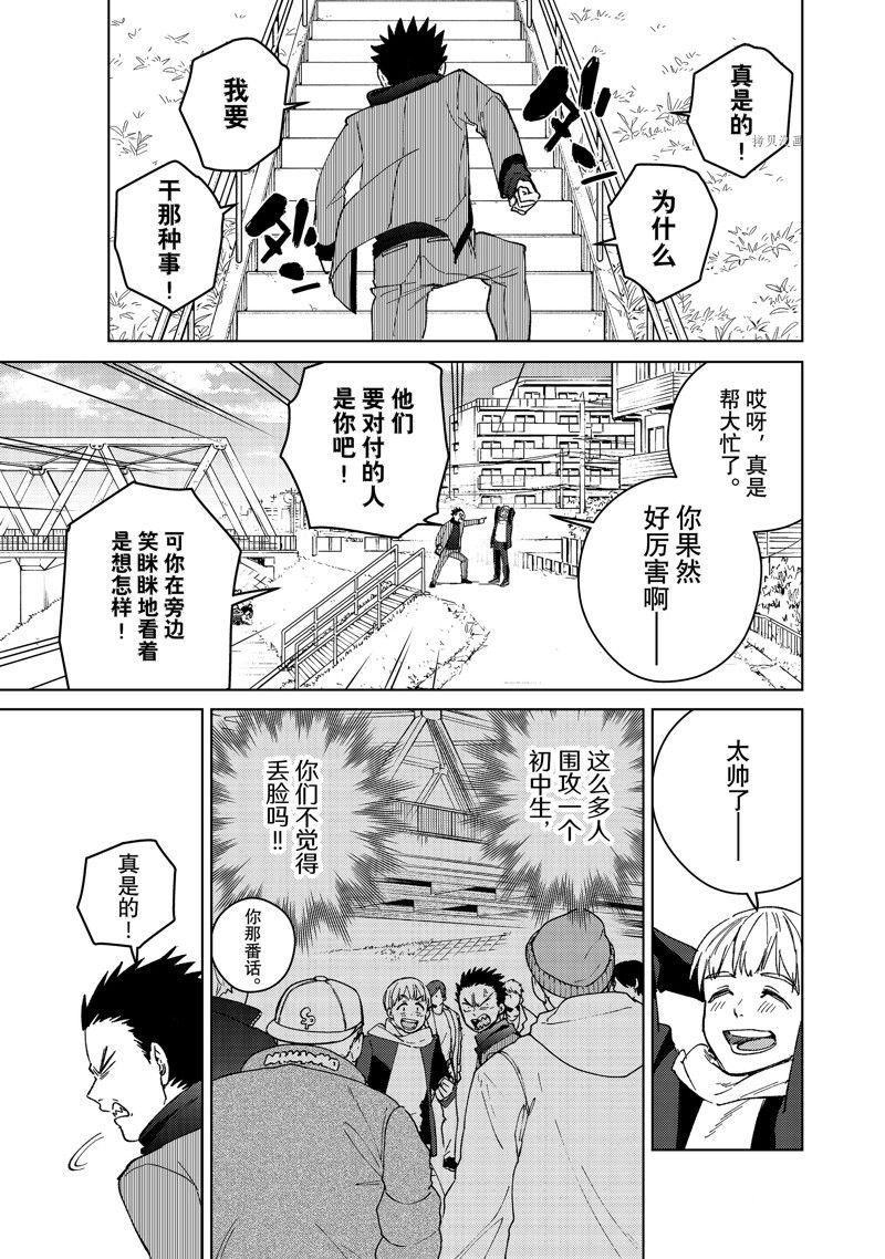 第97话 试看版