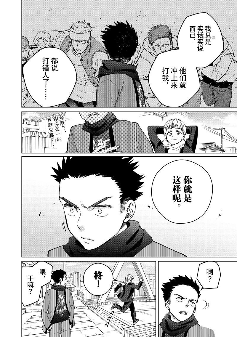 第97话 试看版