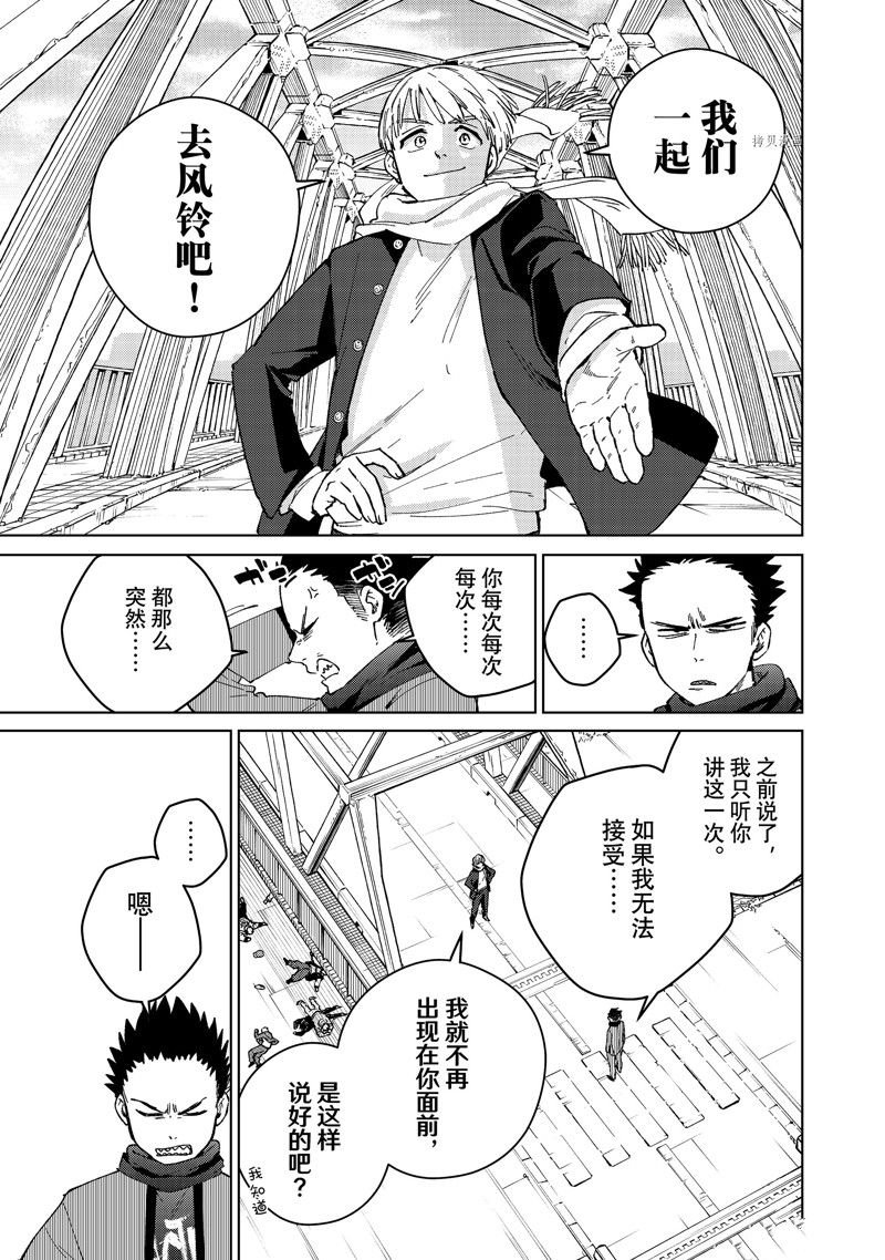 第97话 试看版
