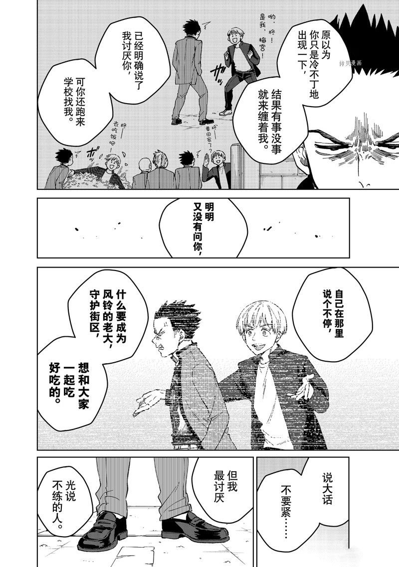 第97话 试看版