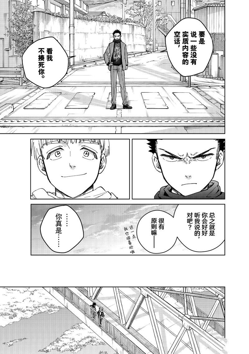 第97话 试看版