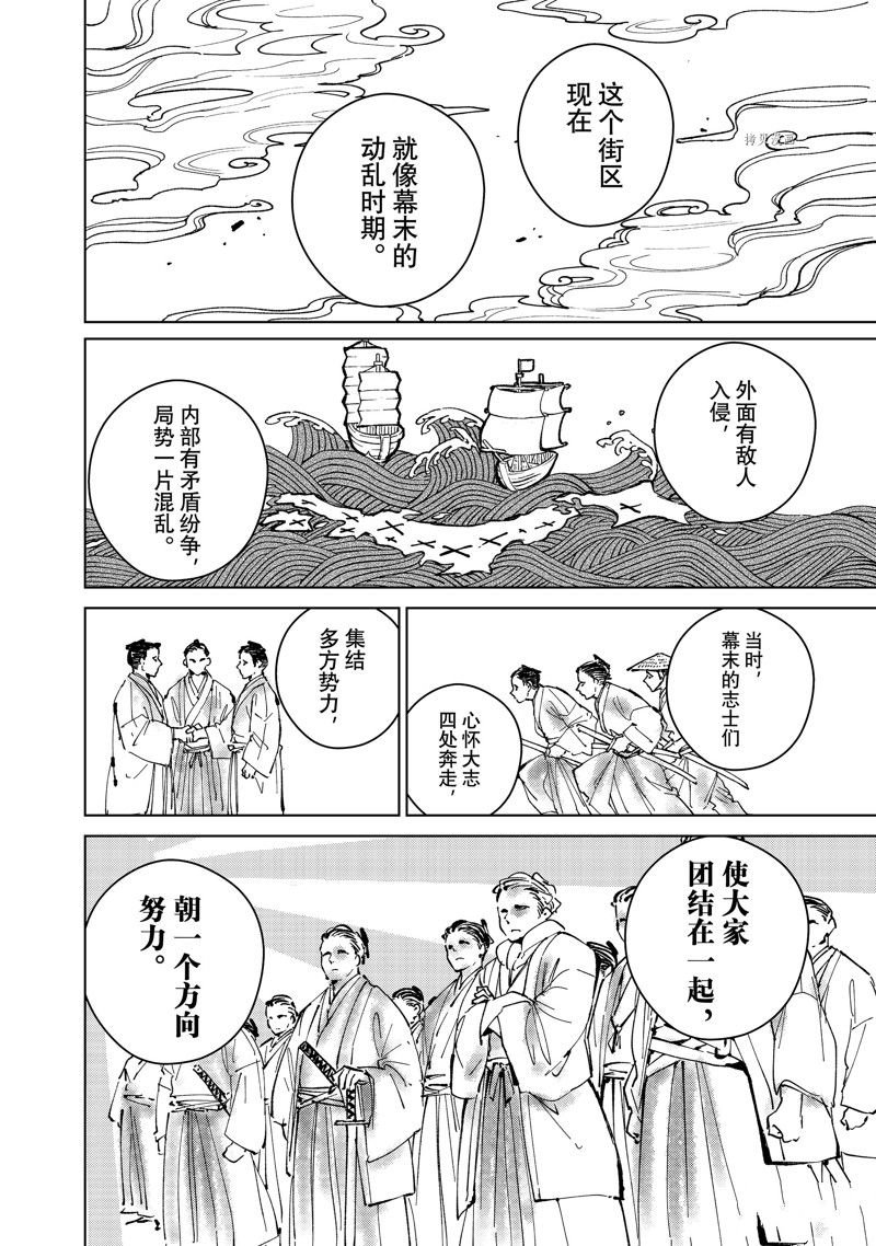 第97话 试看版