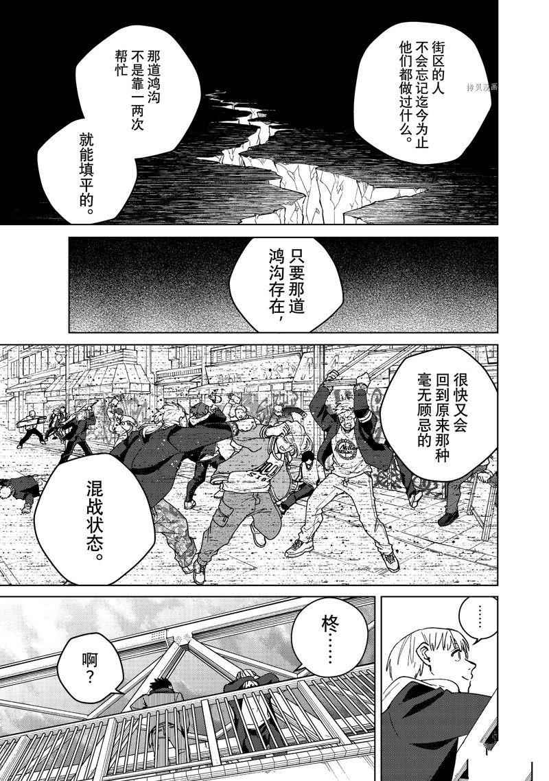第97话 试看版