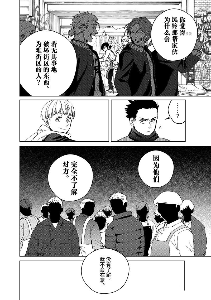 第97话 试看版