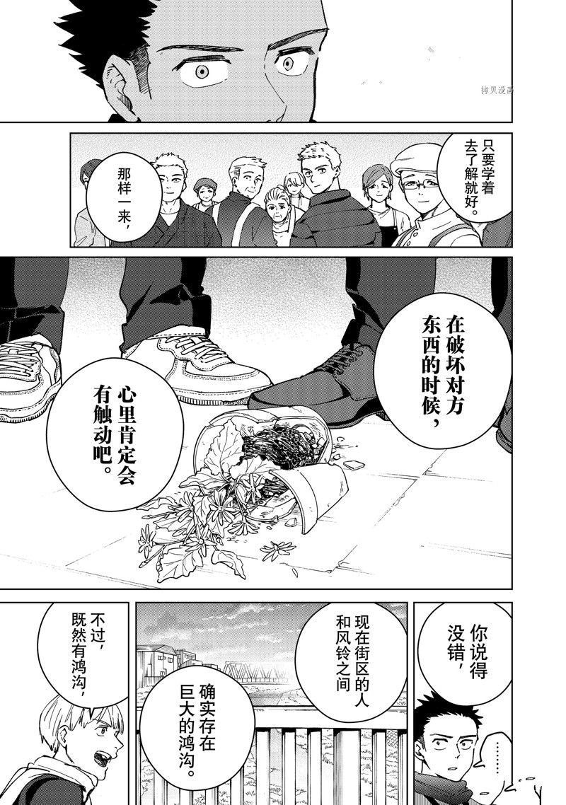 第97话 试看版