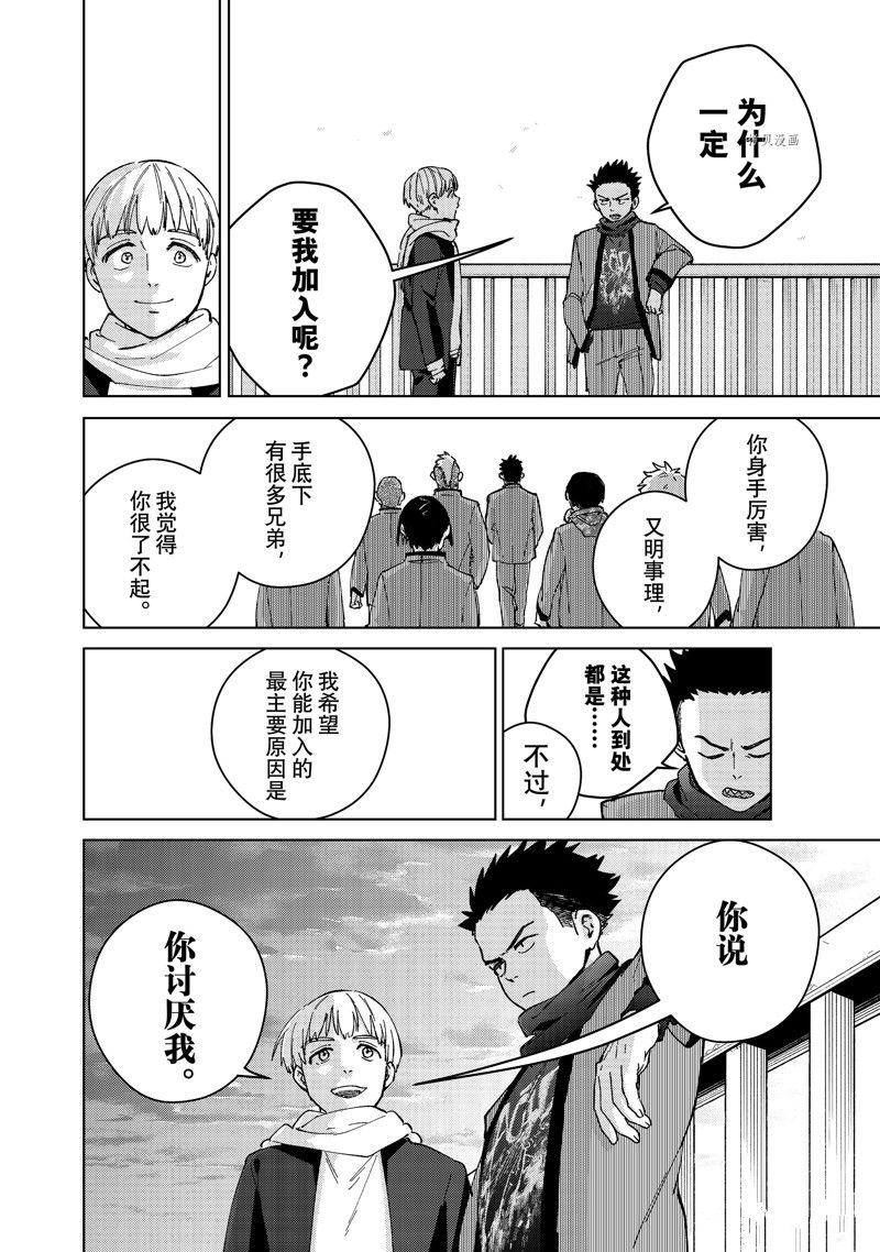 第97话 试看版