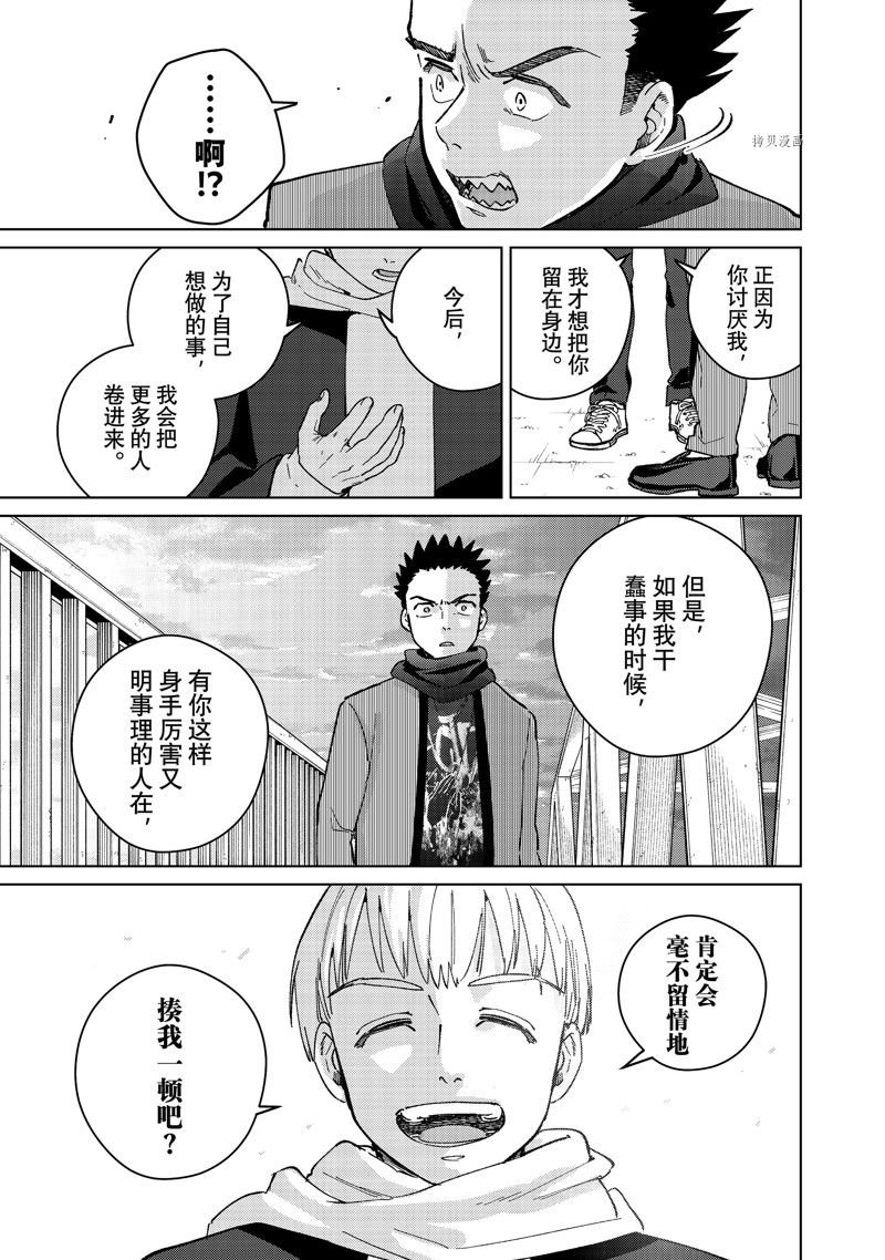 第97话 试看版