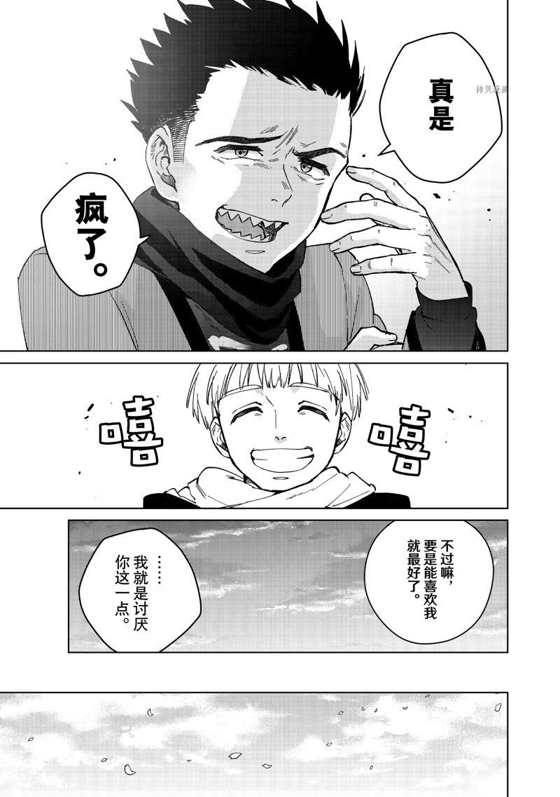 第97话 试看版