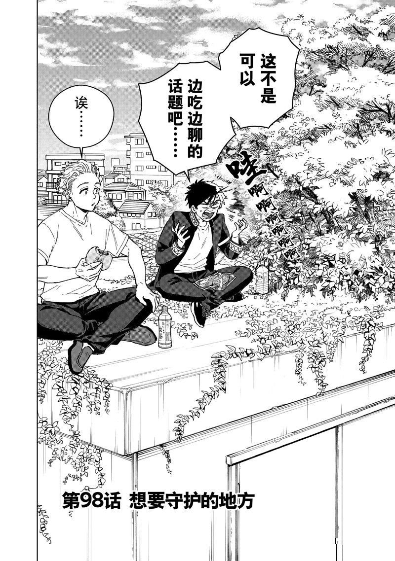 第98话 试看版