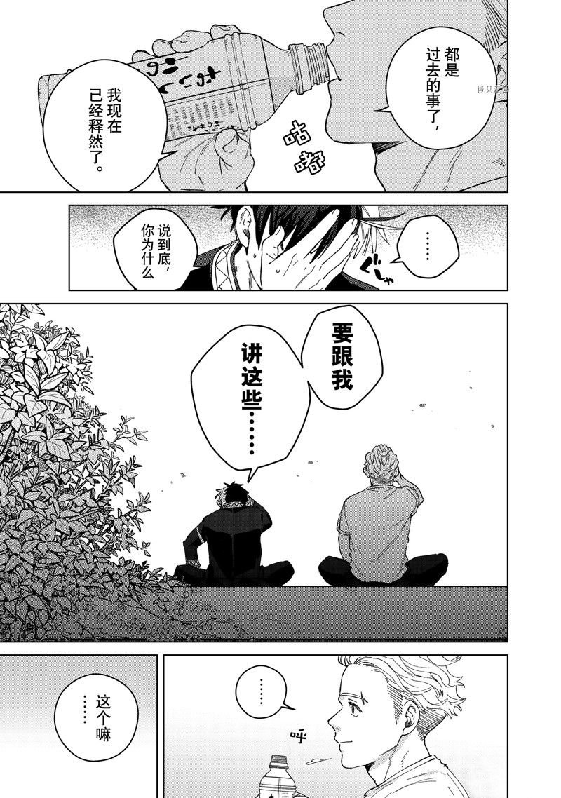 第98话 试看版