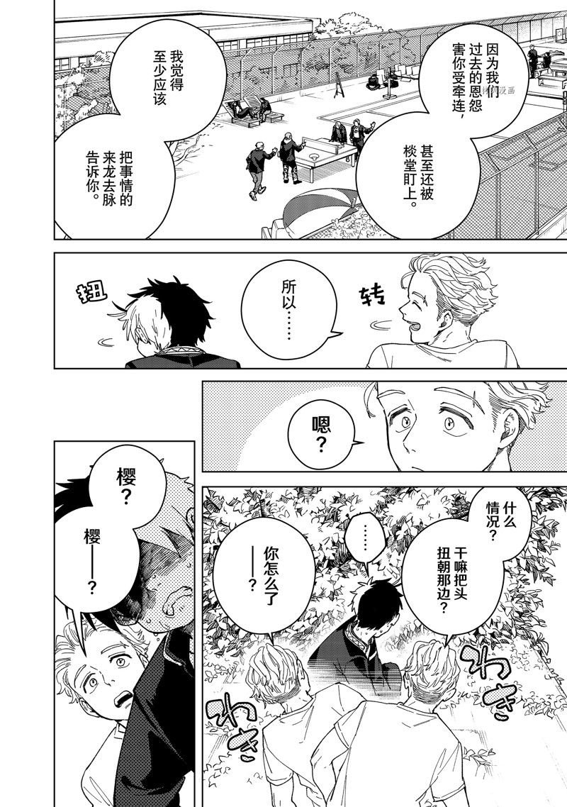 第98话 试看版