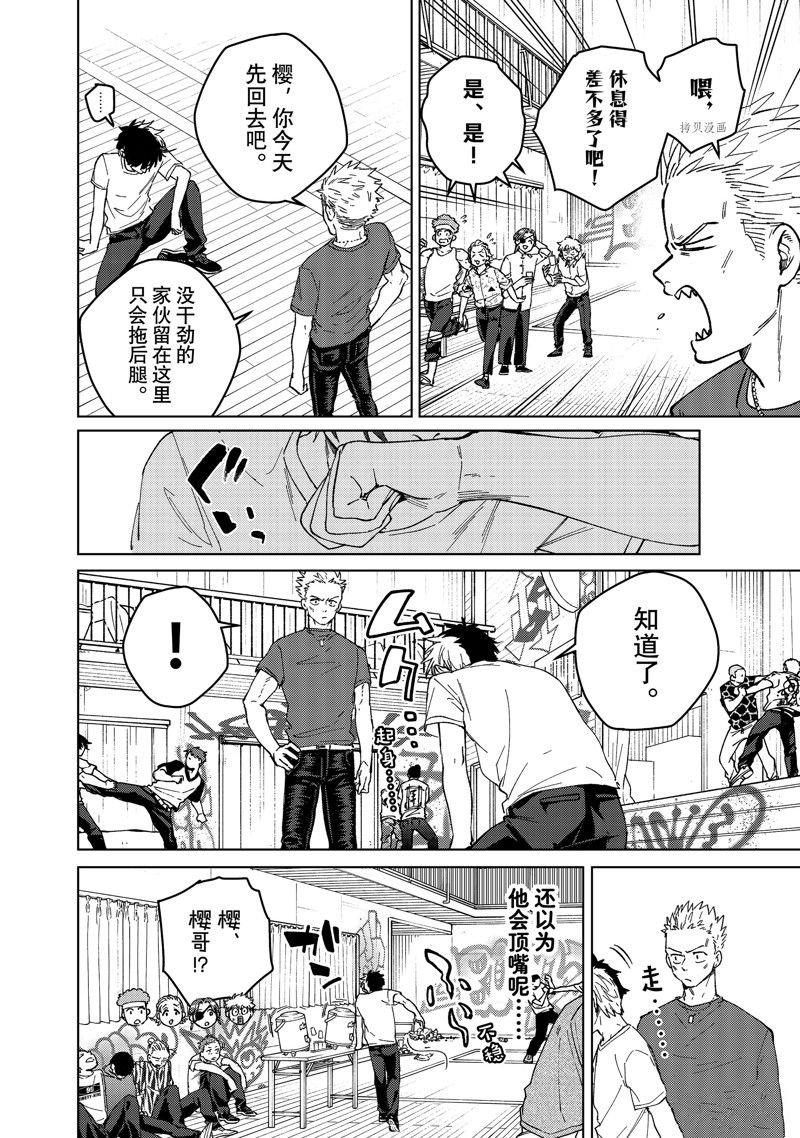 第98话 试看版
