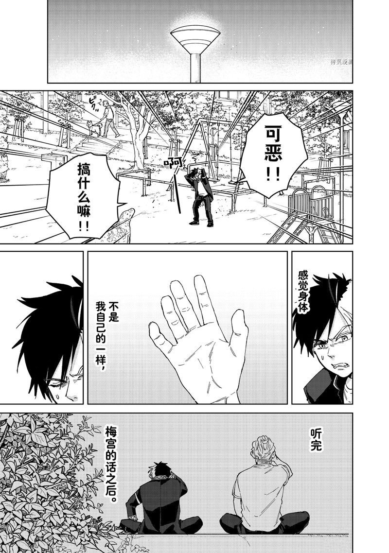 第98话 试看版